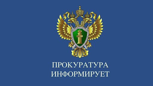 Прокурором Белгородского района приняты меры по защите трудовых прав граждан.