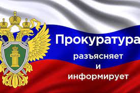 Прокурор разъясняет 	 	 «Об освобождении водителей новых регионов РФ от технического осмотра машин».