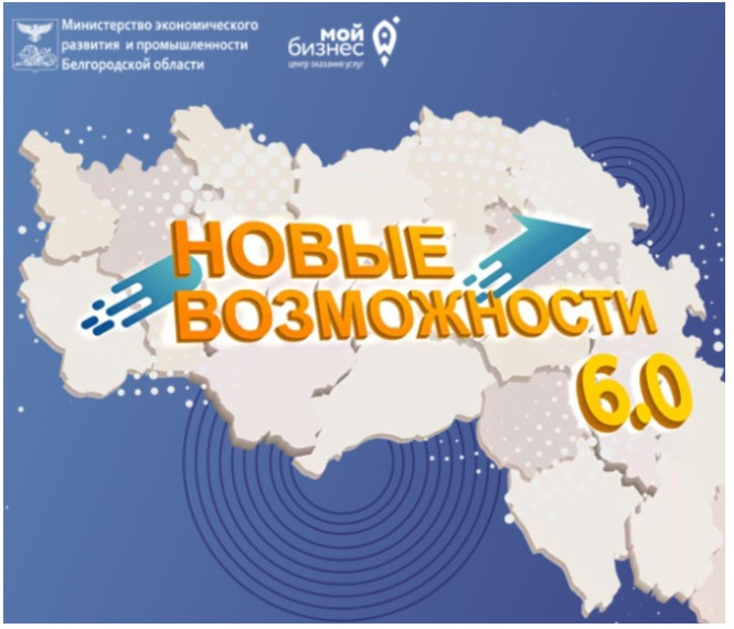 О проведении конференции в рамках регионального проекта &quot;Новые возможности&quot;.