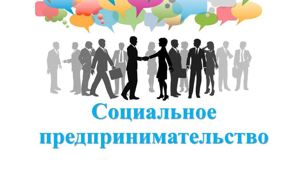 Проект «Создание условий для легкого старта и комфортного ведения бизнеса».