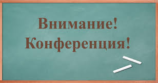 Всероссийская Конференция оптовых и розничных рынков – решаем проблемы развития сферы.