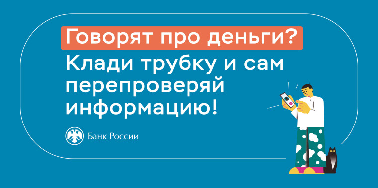 ОСТОРОЖНО!!! Кибер-угрозы и Интернет-мошенники.. ОСТОРОЖНО!!! Кибер-угрозы и Интернет-мошенники..