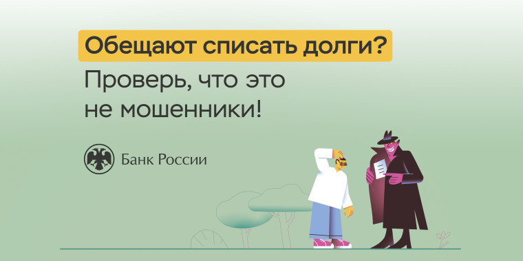 ОСТОРОЖНО!!! Кибер-угрозы и Интернет-мошенники.. ОСТОРОЖНО!!! Кибер-угрозы и Интернет-мошенники..