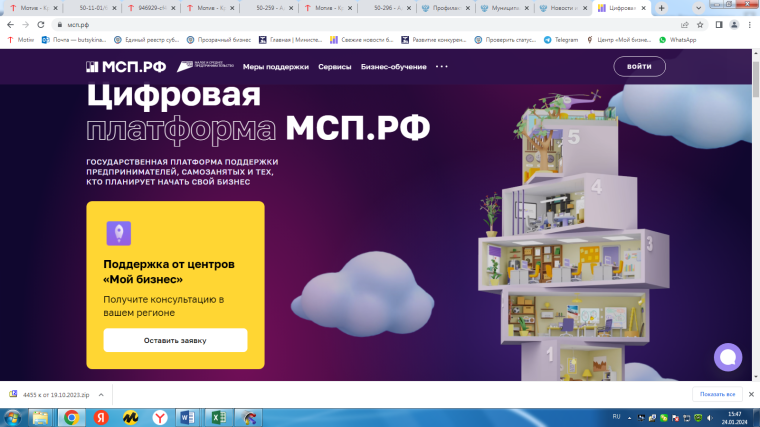 Госкомпании закупили у малого бизнеса товары и услуги на рекордные 8 трлн рублей в 2023 году. Госкомпании закупили у малого бизнеса товары и услуги на рекордные 8 трлн рублей в 2023 году.