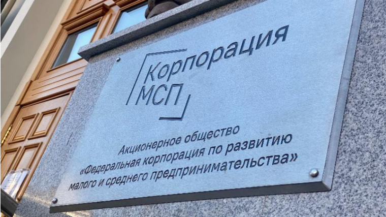Обучение субъектов МСП. Обучение субъектов МСП.