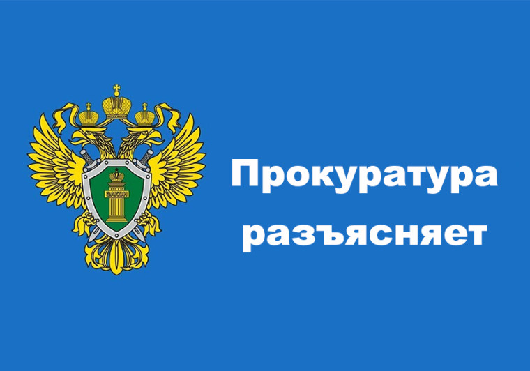 Прокуратура разъясняет. Как признать жилье, непригодным для проживания.. Прокуратура разъясняет. Как признать жилье, непригодным для проживания..