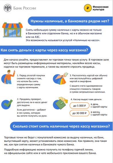Сервис "наличные на кассе". Сервис "наличные на кассе".